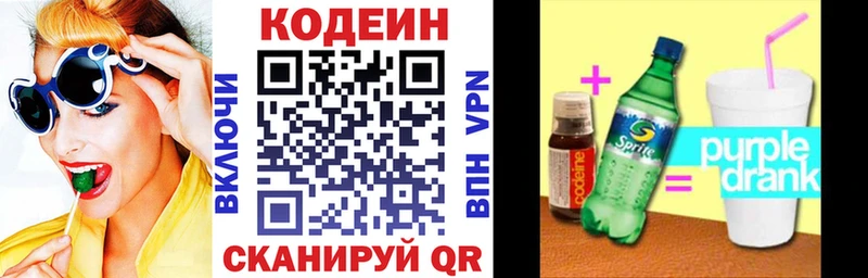 гидра сайт  Хотьково  Кодеин Purple Drank 