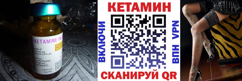 КЕТАМИН VHQ  Хотьково 