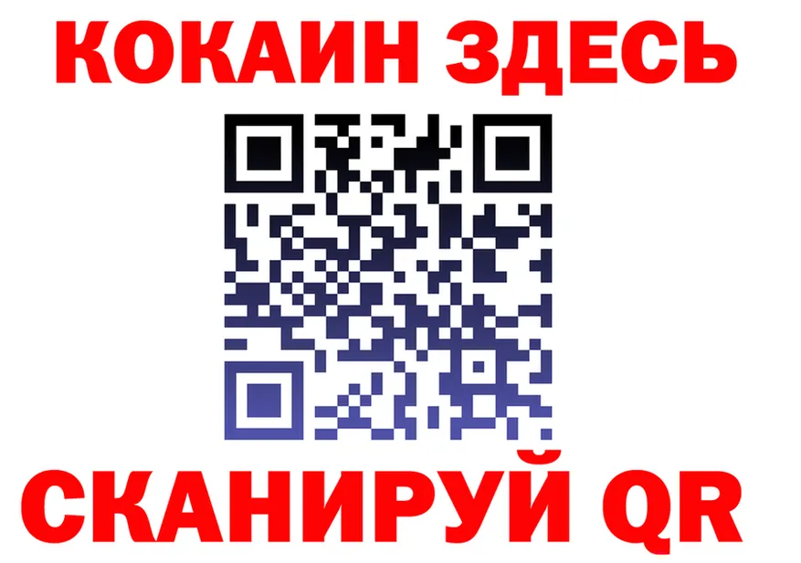 COCAIN Fish Scale рабочий сайт даркнет KRAKEN Хотьково