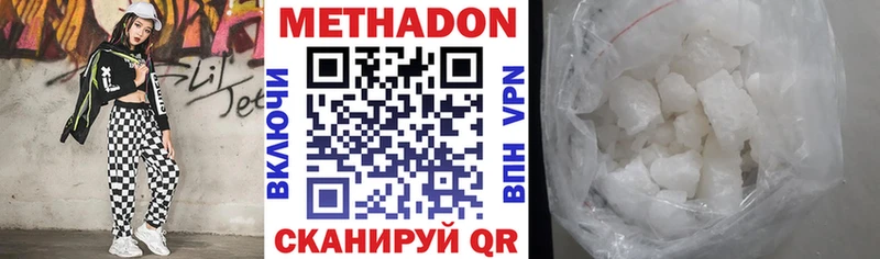 Метадон белоснежный  где купить   Хотьково 